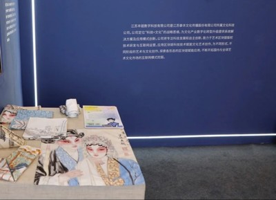 豐鏈科技亮相第11屆中國蘇州文博會，助推數(shù)字文化創(chuàng)意新生態(tài)